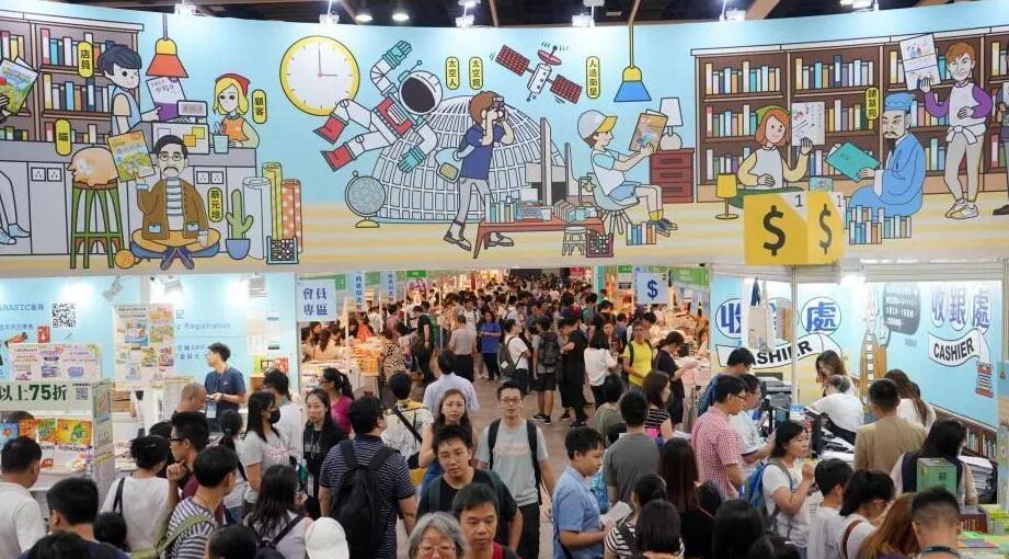 【2020香港書(shū)展7月開(kāi)幕】730多家參展商將匯聚書(shū)展