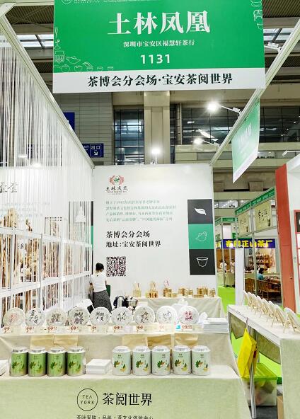 深圳春季茶展會現(xiàn)場圖 深圳春季茶展會現(xiàn)場圖