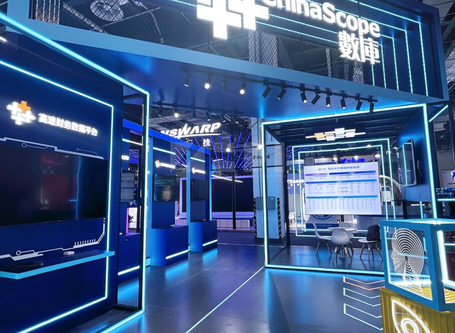 人工智能大會(huì)展位展臺搭建